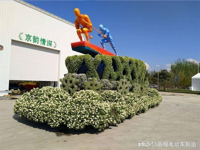 光车卡通角色定制提升趣味性新葡京娱乐场app电动观(图1)
