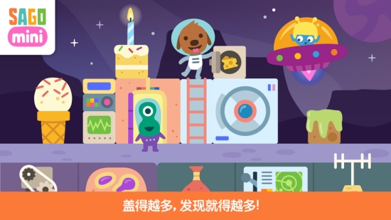 Mini太空积木新葡京Sago