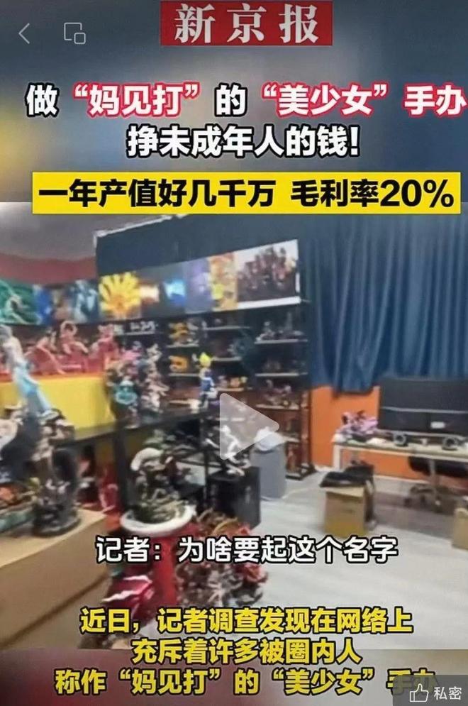 演曝13岁女儿购买原因曝光后引深思！澳门新葡京色情玩具无处不在！知名导(图3)