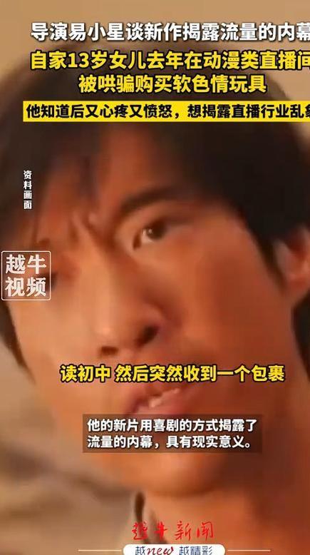 演曝13岁女儿购买原因曝光后引深思！澳门新葡京色情玩具无处不在！知名导(图10)