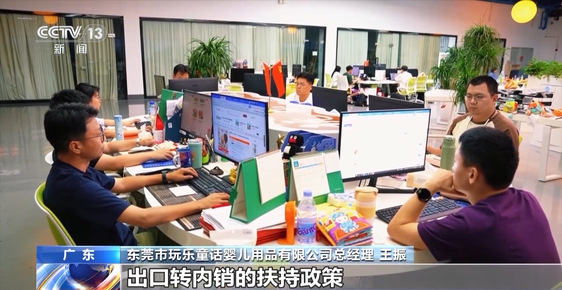 改变命运 多家玩具企业转向国内市场新葡京娱乐城转内销观察丨72小时(图2)