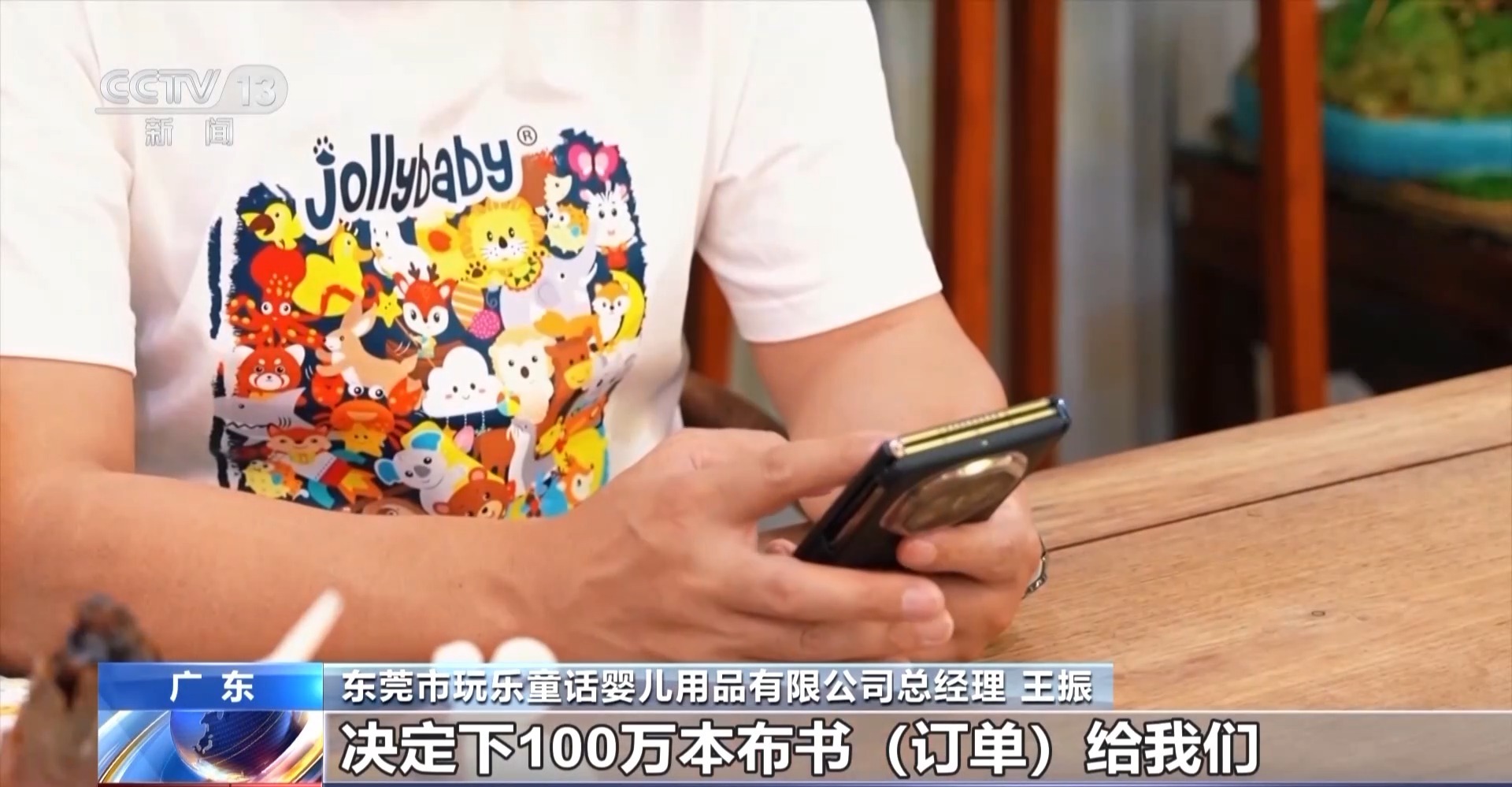 改变命运 多家玩具企业转向国内市场新葡京娱乐城转内销观察丨72小时(图4)