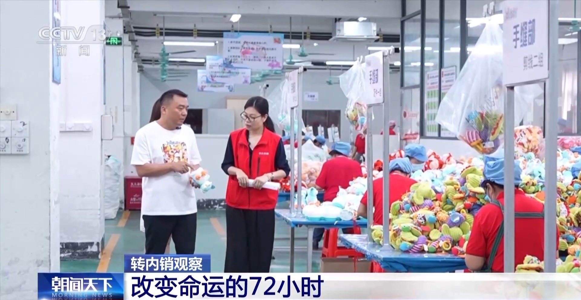 改变命运 多家玩具企业转向国内市场新葡京娱乐城转内销观察丨72小时(图6)