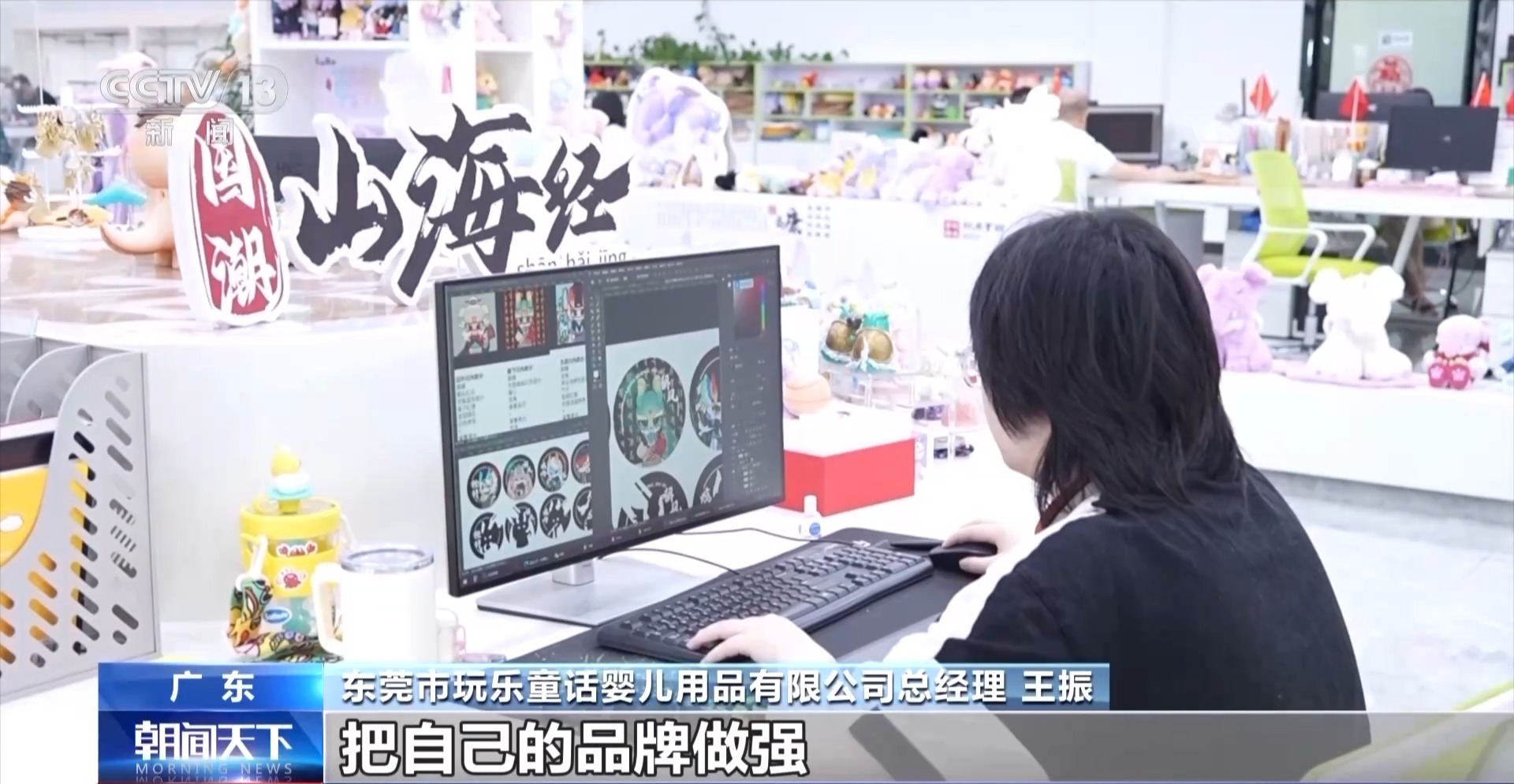 改变命运 多家玩具企业转向国内市场新葡京娱乐城转内销观察丨72小时(图7)