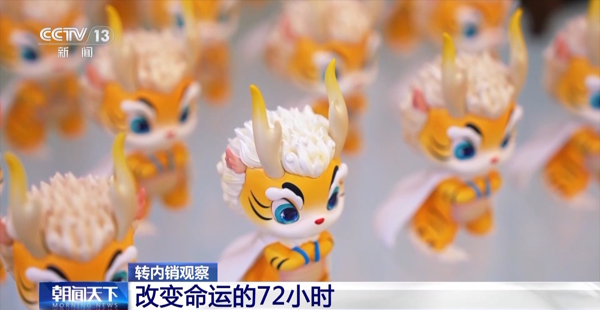 改变命运 多家玩具企业转向国内市场新葡京娱乐城转内销观察丨72小时(图10)