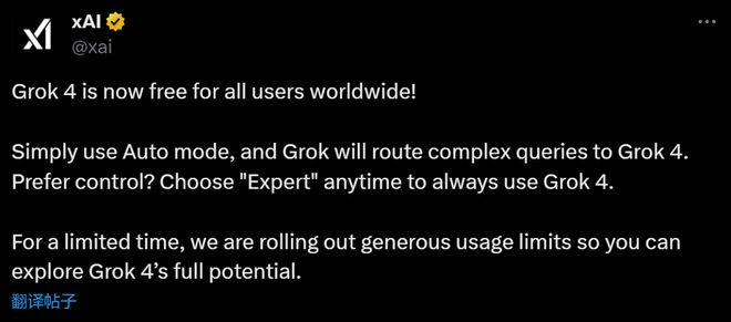 ok 4向全球所有用户免费开放！澳门新葡京马斯克xAI官宣：Gr(图9)