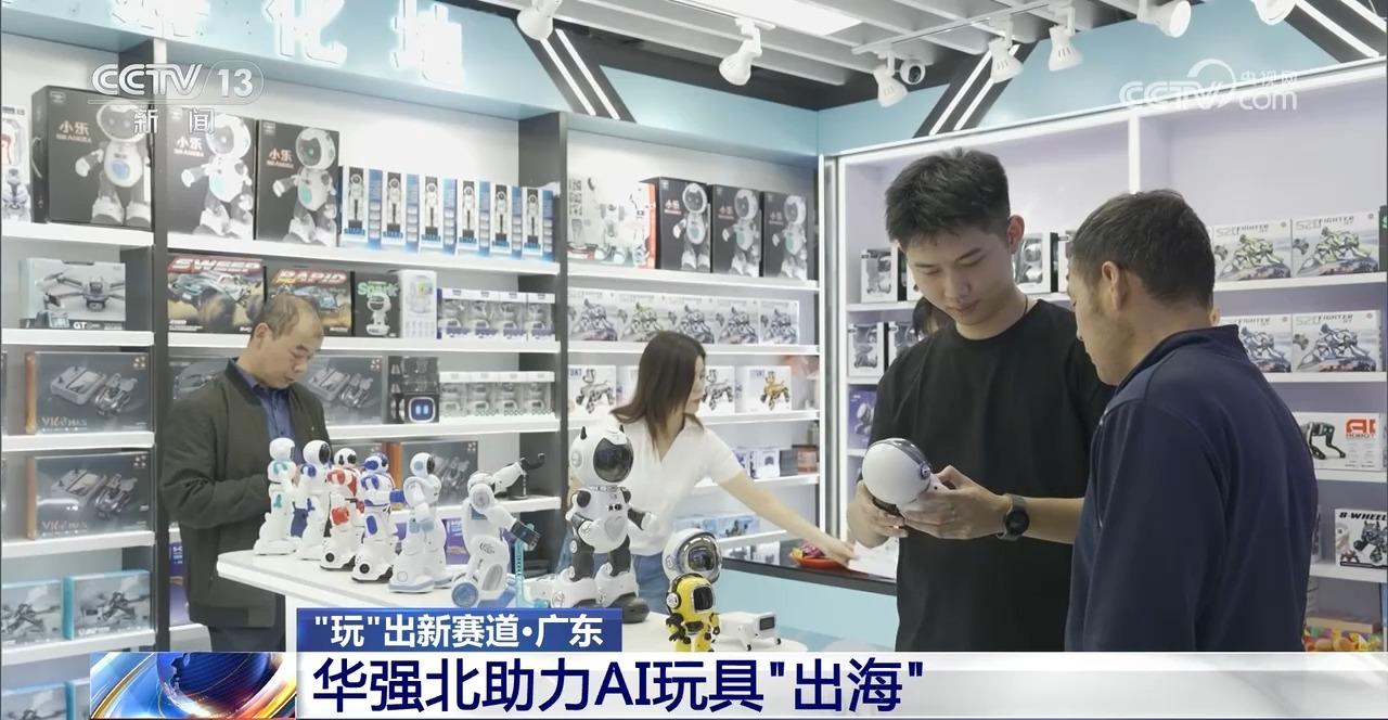 有记忆……AI玩具“玩”出新赛道澳门新葡