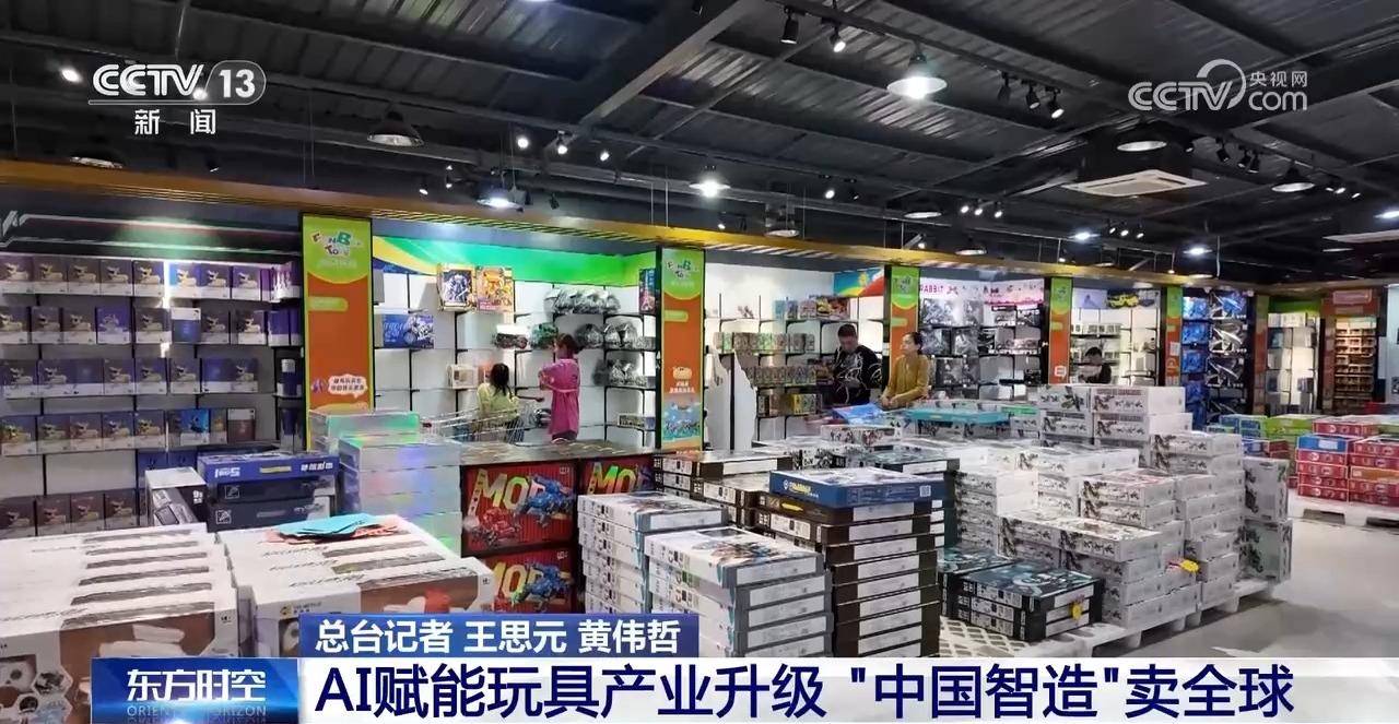 有记忆……AI玩具“玩”出新赛道澳门新葡京网页会聊天、能学习、(图4)